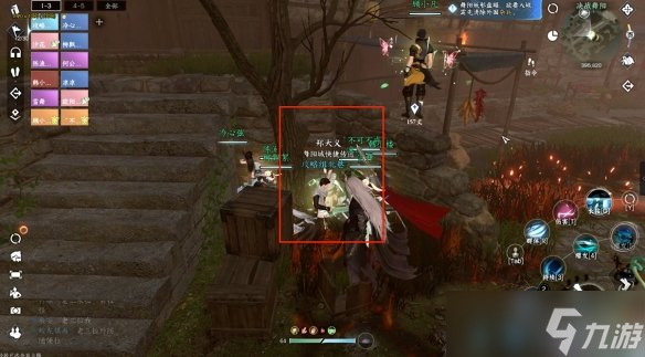 逆水寒手游舞阳城怎么打