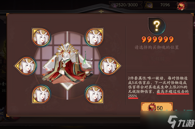 《阴阳师》幻猿试炼活动玩法介绍