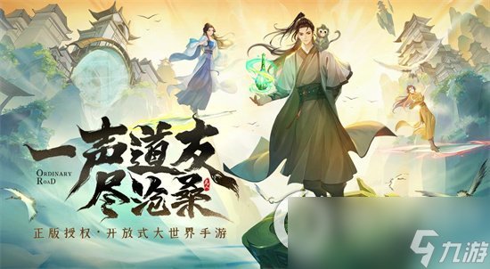 《凡人修仙传人界篇》手游天资怎么提升 天资提升方法攻略