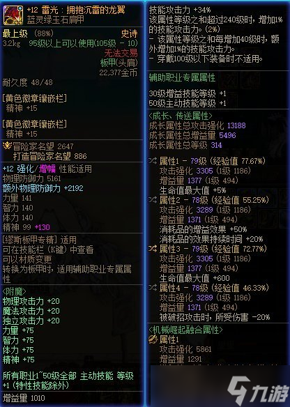 DNF缪斯装备搭配以及罩子流玩法攻略