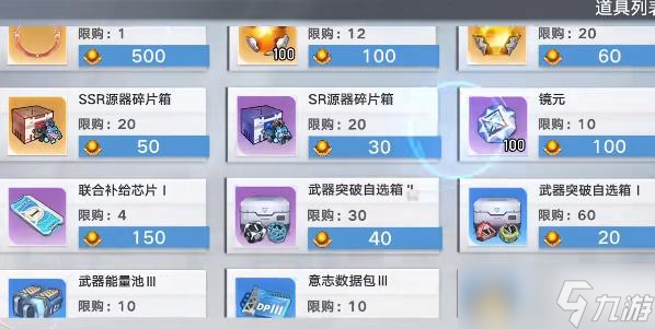 幻塔潜踪迷影活动攻略