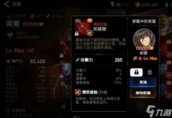 第七史诗愤怒套装怎么获取