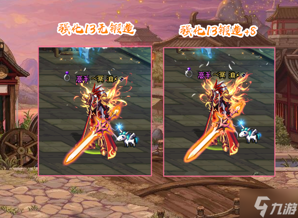 dnf强化几率表