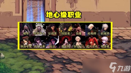 DNF7月职业排名