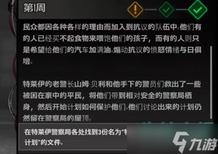 绝地求生未来之役防守计划任务怎么做-通行证剧情任务快速完成攻略