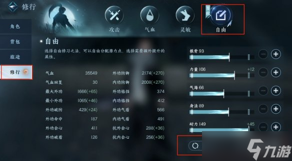 逆水寒手游舞阳城怎么打