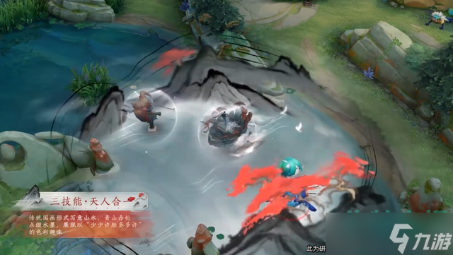 《王者荣耀》庄周高山流水皮肤特效展示