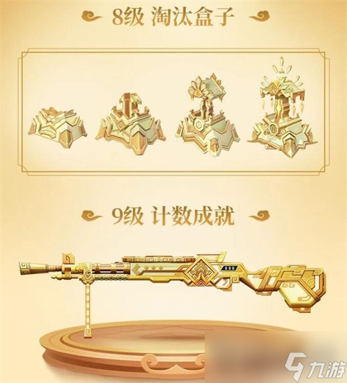 《和平精英》DP28金蝉行者皮肤多少钱出
