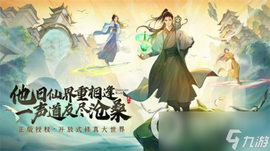《凡人修仙传人界篇》手游六道怎么获得 六道玩法攻略一览