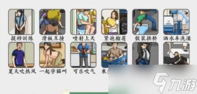 《疯狂梗传》沙雕人类图鉴过关方法分享
