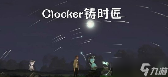 铸时匠神闪避成就怎么做？铸时匠攻略推荐