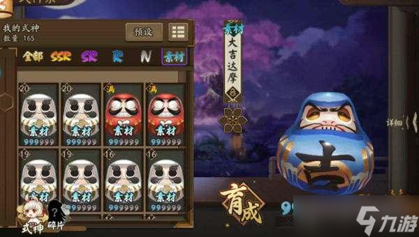 陰陽師如何快速擁有六星式神