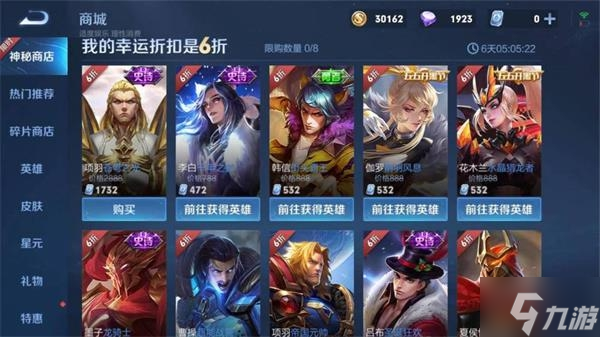 王者荣耀新英雄朵莉亚获取攻略