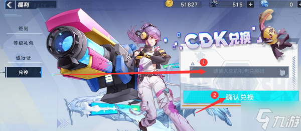 幻塔cdk兑换码2023