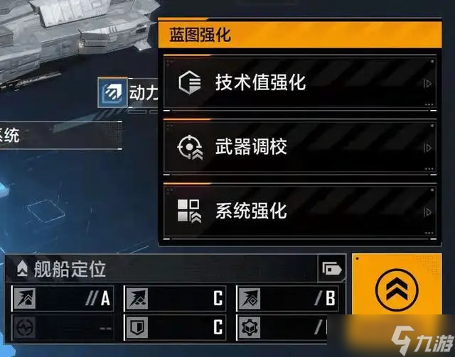 无尽的拉格朗日蓝图怎么替换