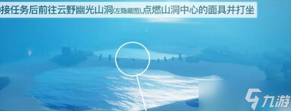光遇夜行季第三个任务攻略：如何在有限时间内收集面具？