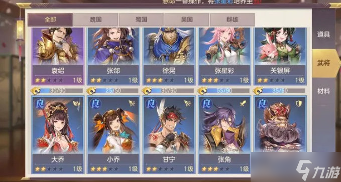 三国志幻想大陆哪里看武将