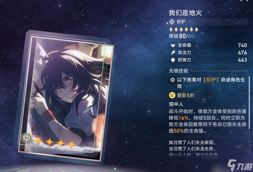 崩坏星穹铁道忘却之庭商店换什么好