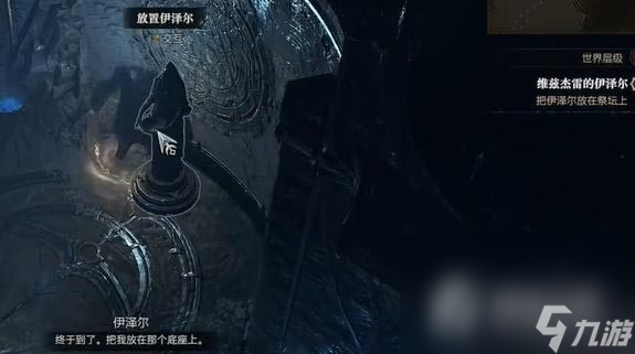 《暗黑破坏神4》维兹杰雷的伊泽尔任务完成攻略