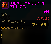 DNF新职业名望注水小妙招