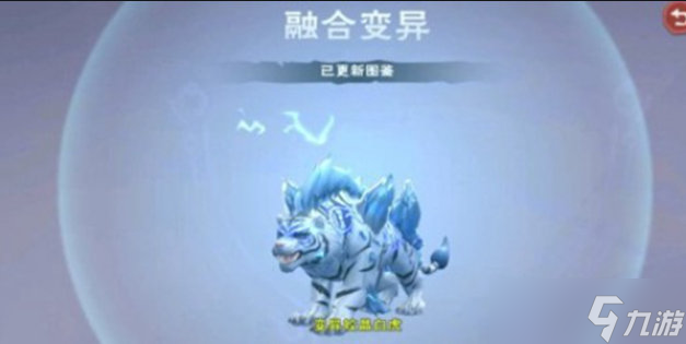 创造与魔法牛怎么融合