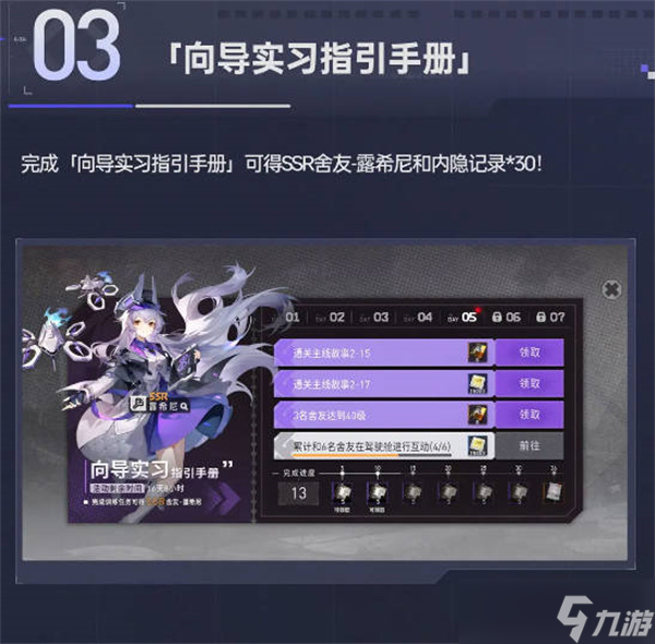 環(huán)形旅舍公測福利有哪些