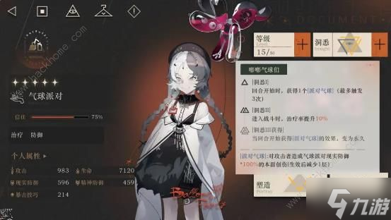 重返未来1999全奶妈优缺点测评 最强奶妈推荐