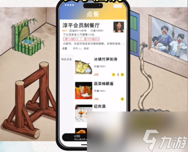 文字脑洞五星豪宅攻略