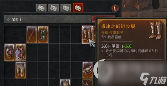 《暗黑破坏神4》双灌注游侠优点是什么 双灌注游侠搭配推荐