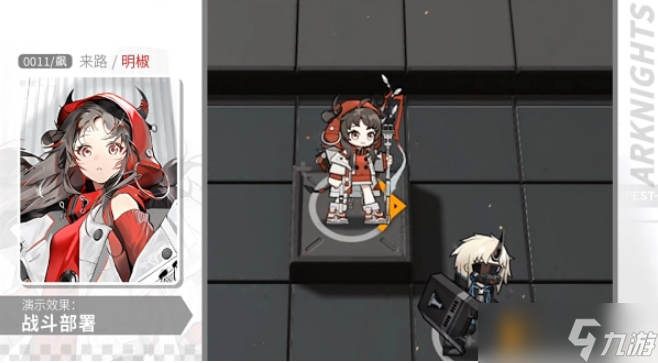 明日方舟明椒新皮肤如何
