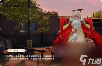 天龙八部2飞龙战天怎么结婚 天龙八部2结婚攻略