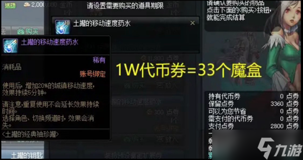 dnf欢乐代币券怎么换成金币