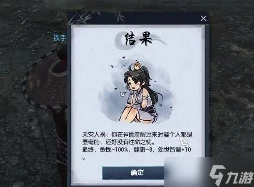 《逆水寒》混江湖任务怎么领取 混江湖任务领取攻略
