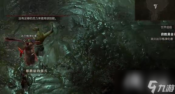 《暗黑破坏神4》价胜黄金任务怎么做？价胜黄金任务攻略