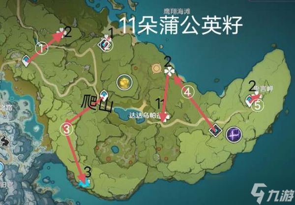 原神蒲公英籽怎么快速收集 公英籽快速收集路线分享