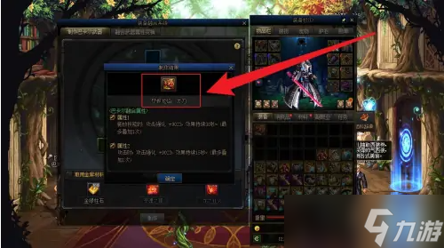 dnf焚烬龙焰武器怎么搞