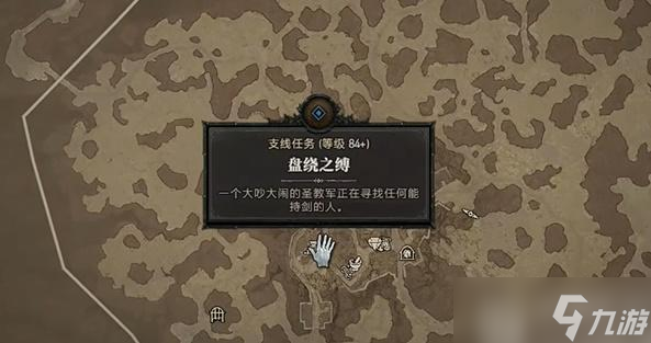 暗黑破坏神4盘绕之缚任务怎么做