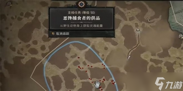 《暗黑破坏神4》恶馋捕食者的供品任务怎么做？ 恶馋捕食者的供品任务攻略