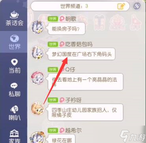 奥比岛梦幻国度进入方法