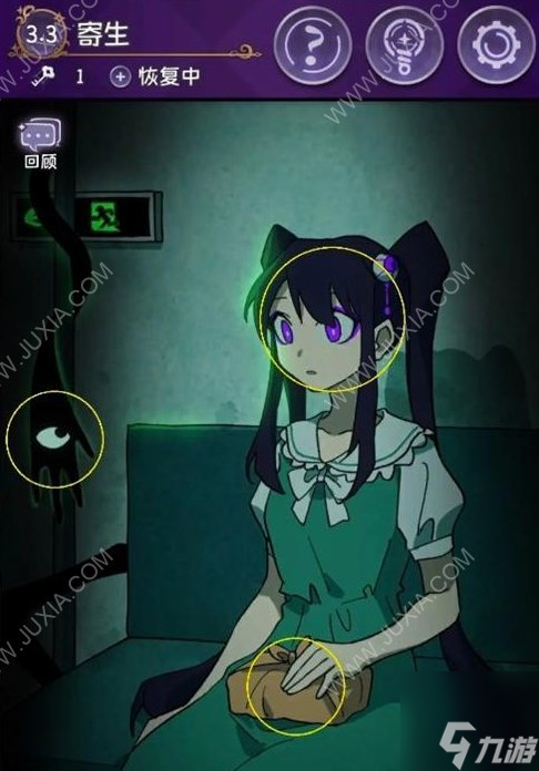 完美小姐她又没猜到结局攻略 全章节全隐藏结局攻略