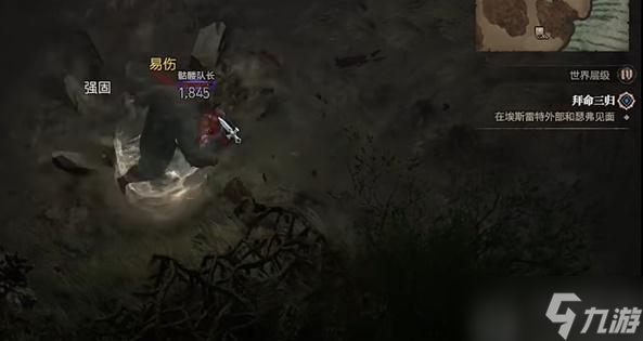 暗黑破坏神4拜命三归任务怎么做