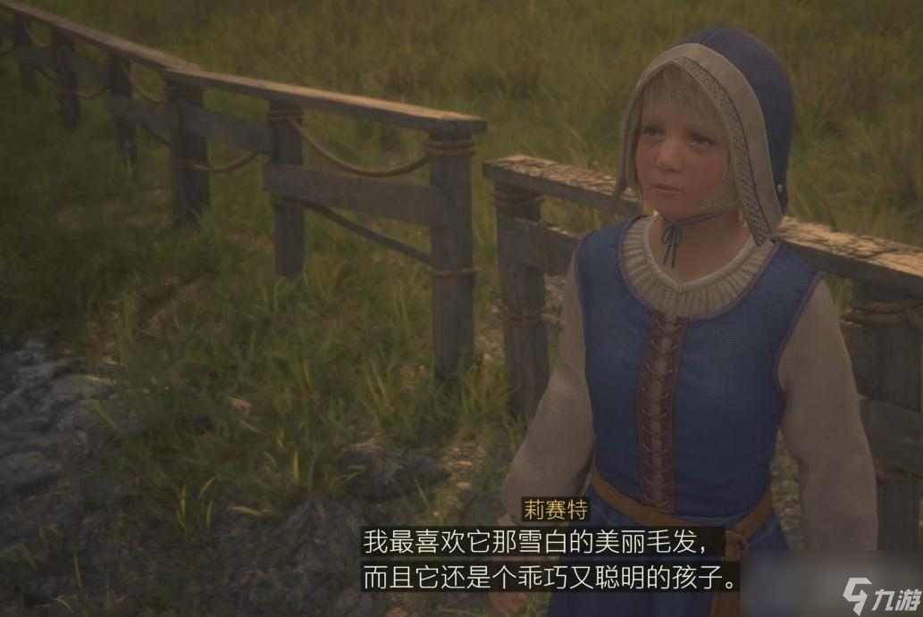 《最终幻想16》少女的失物任务攻略