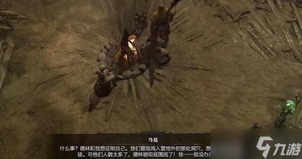 暗黑破坏神4身后之物任务怎么做