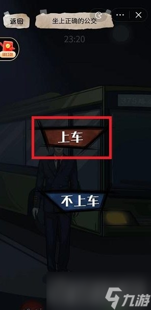 《隱秘的檔案》375路公交車(chē)通關(guān)攻略