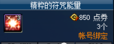 dnf欢乐代币券能买什么2023