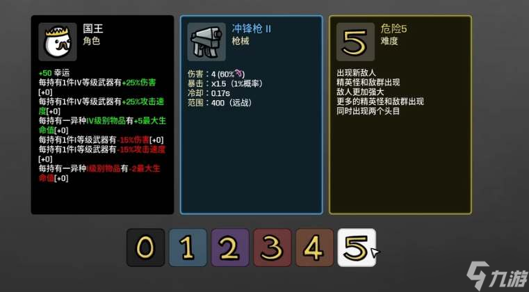 土豆兄弟国王玩法攻略