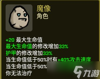 《土豆兄弟》1.0版本新角色武器推荐 正式版新角色怎么玩？