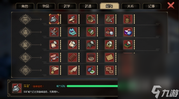 《大侠立志传》梵天圣功怎么获得详情