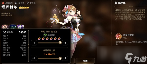 《第七史诗》开局初始角色选择建议