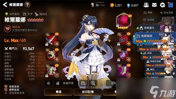 《第七史诗》开局初始角色选择建议